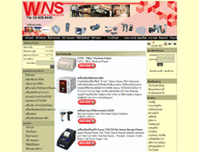 Tablet Screenshot of barcode-wiseness.com